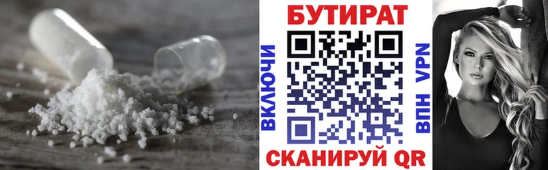 Бутират бутандиол  KRAKEN маркетплейс  Островной 