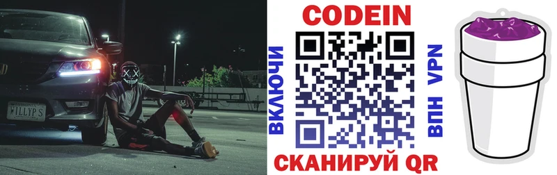 Кодеин Purple Drank  Островной 