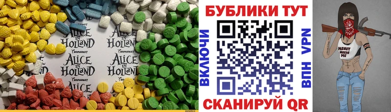 ЭКСТАЗИ 300 mg  Островной 