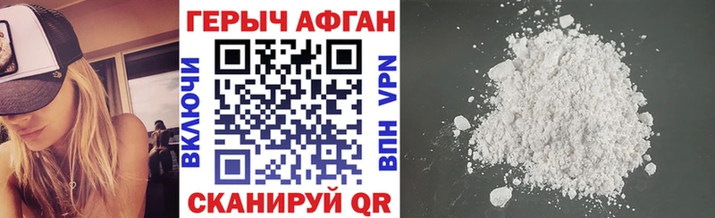 ГЕРОИН Heroin  сколько стоит  Островной 