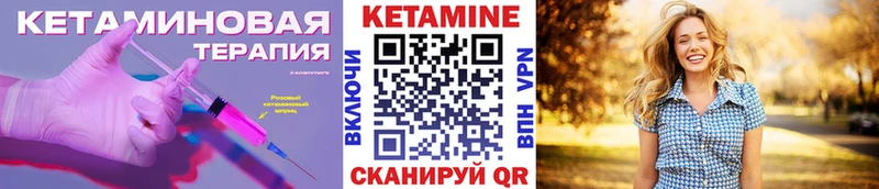 Кетамин ketamine  цены   мега ссылки  Островной 