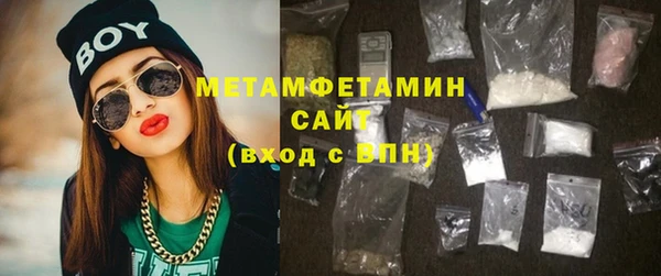 метамфетамин Нефтекумск