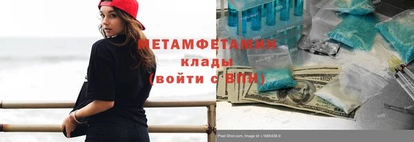 метамфетамин Нефтекумск