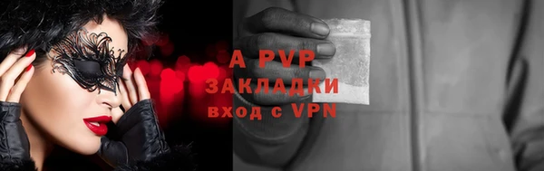 apvp Нефтегорск