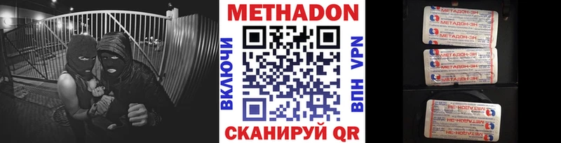 МЕТАДОН methadone наркошоп ссылка на мегу как войти Островной